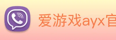爱游戏ayx官网 logo